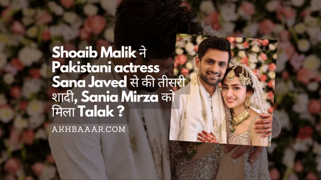 shoaib malik , shoaib malik age , sana javed , sana javed age , shoaib malik wife , sana javed husband , shoaib malik first wife , sania mirza shoaib malik , sania mirza and shoaib malik