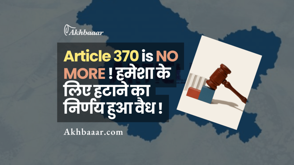 Article 370, article 370 news, article 370 removed, article 370 end