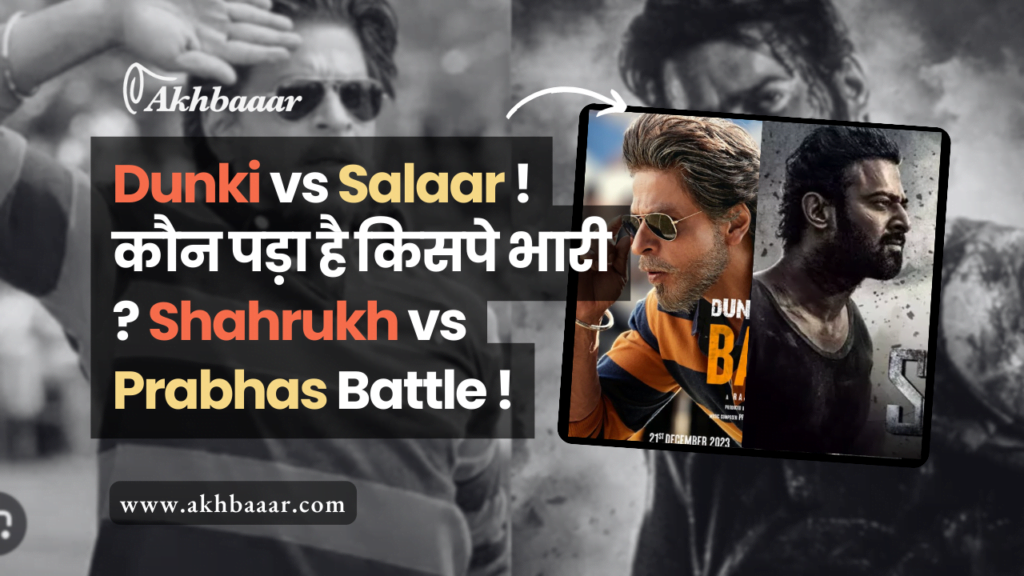 dunki vs salaar, dunki movie, dunki budget, dunki cast, shah rukh khan dunki, dunki release date, dunki, salaar, salaar movie, salaar movie release date, salaar budget, salaar trailer, prabhas salaar, salaar movie budget