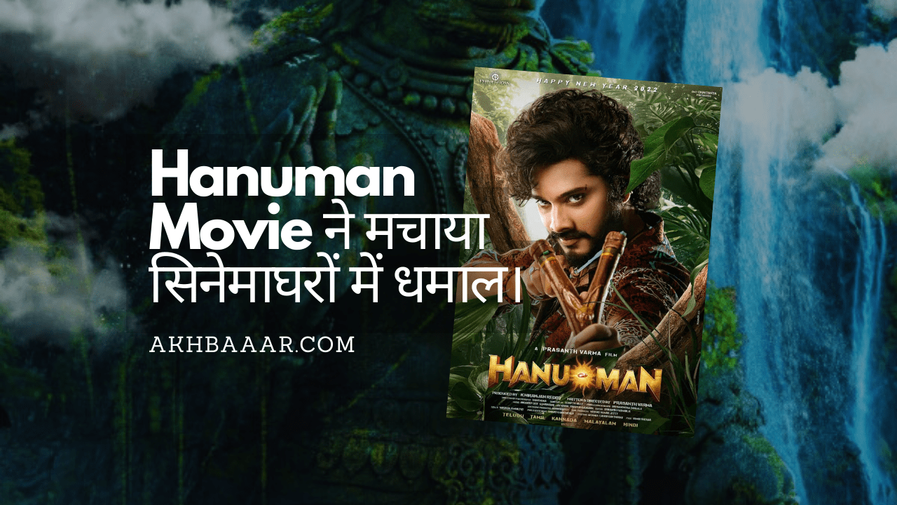Hanuman movie, Hanuman Movie release date, Hanuman movie budget