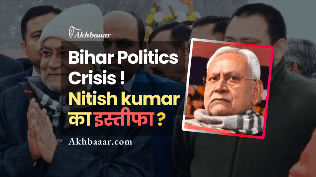 Bihar politics, Bihar politics news,  Bihar news