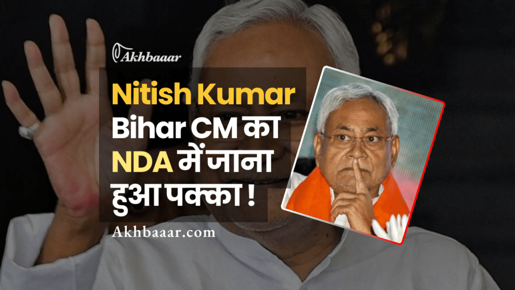 Nitish Kumar, Bihar news, Nitish Kumar Bihar