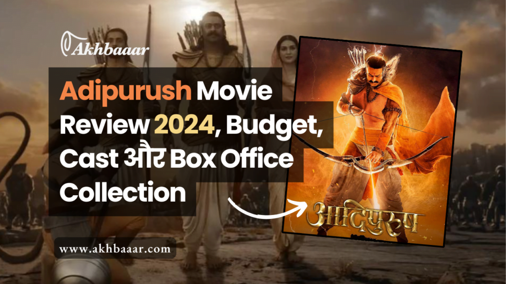 Adipurush movie review, Adipurush review, Adipurush movie budget, Adipurush movie collection, Adipurush movie box office collection, when Adipurush movie release, Adipurush movie release date, Adipurush movie cast