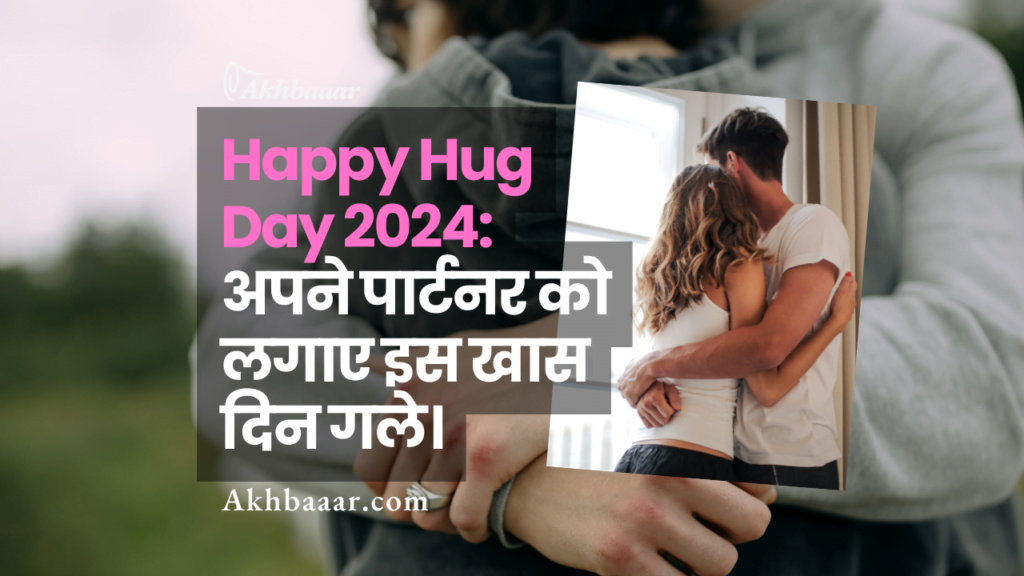 Hug day, hug day 2024, happy hug day, hug day date