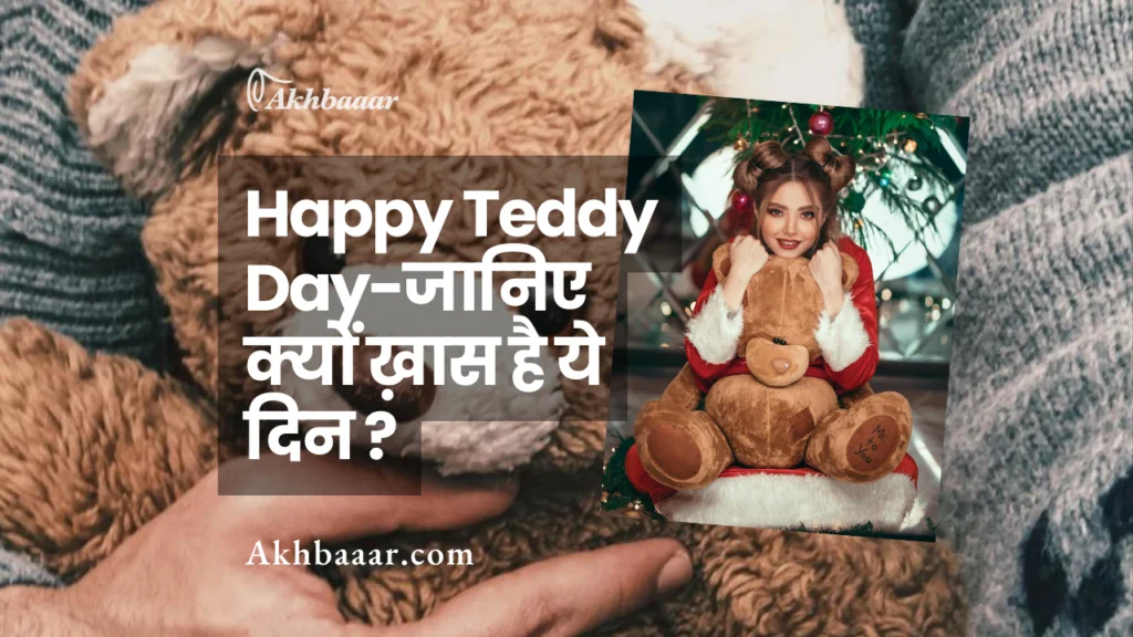 Happy teddy day, Teddy Day, happy teddy day, when is teddy day, teddy day 2024, Valentine Week