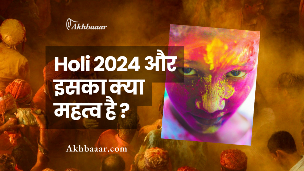 Holi 2024, Happy Holi, Holi wishes