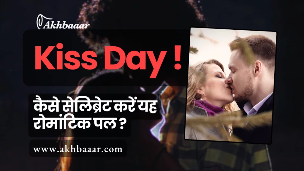 Kiss Day, Kiss Day Wishes, Valentine week